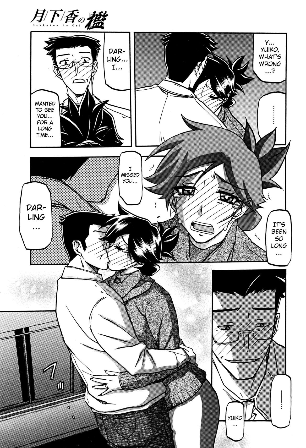 Incest Series — Taboo Captive Prison Chapter 1-23 Complete Collection [Sanbun Kyoden Gekkakou no Ori]