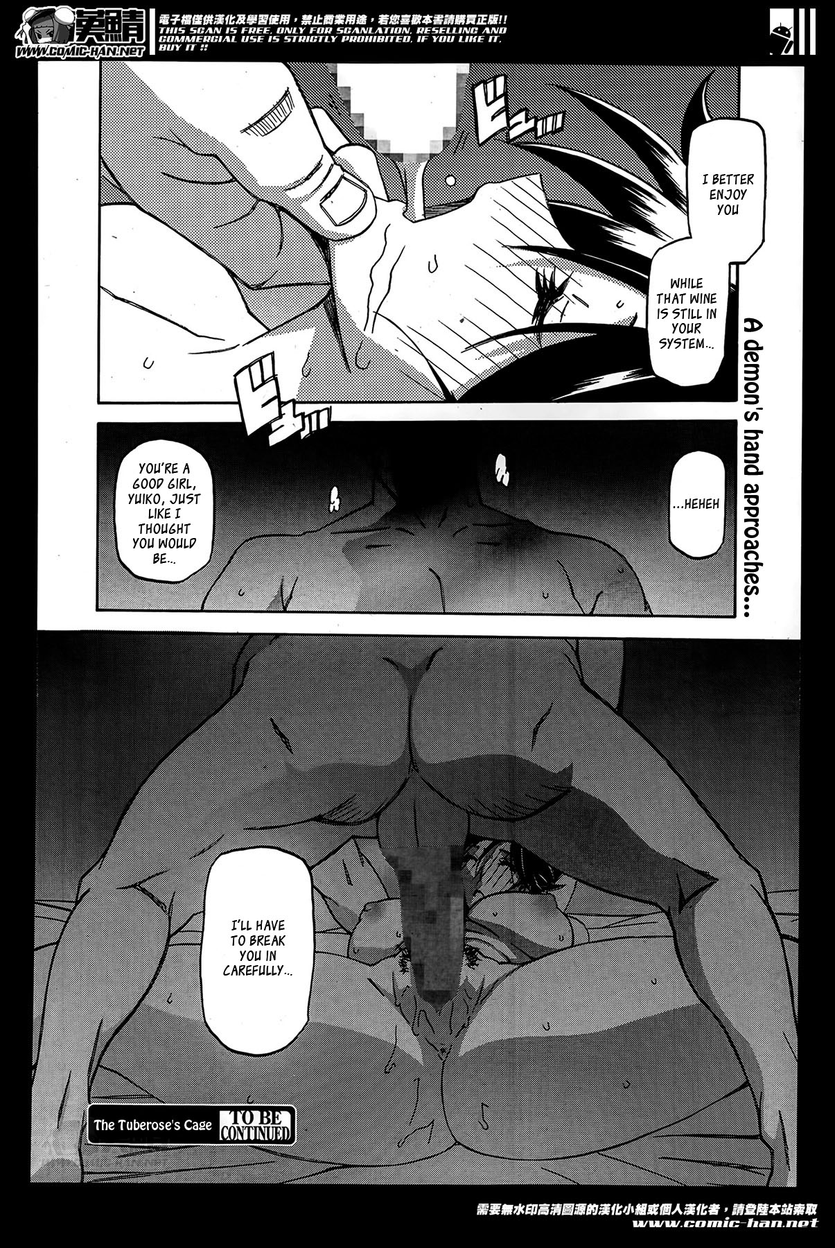 Incest Series — Taboo Captive Prison Chapter 1-23 Complete Collection [Sanbun Kyoden Gekkakou no Ori]