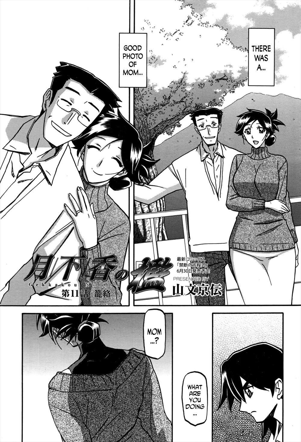 Incest Series — Taboo Captive Prison Chapter 1-23 Complete Collection [Sanbun Kyoden Gekkakou no Ori]