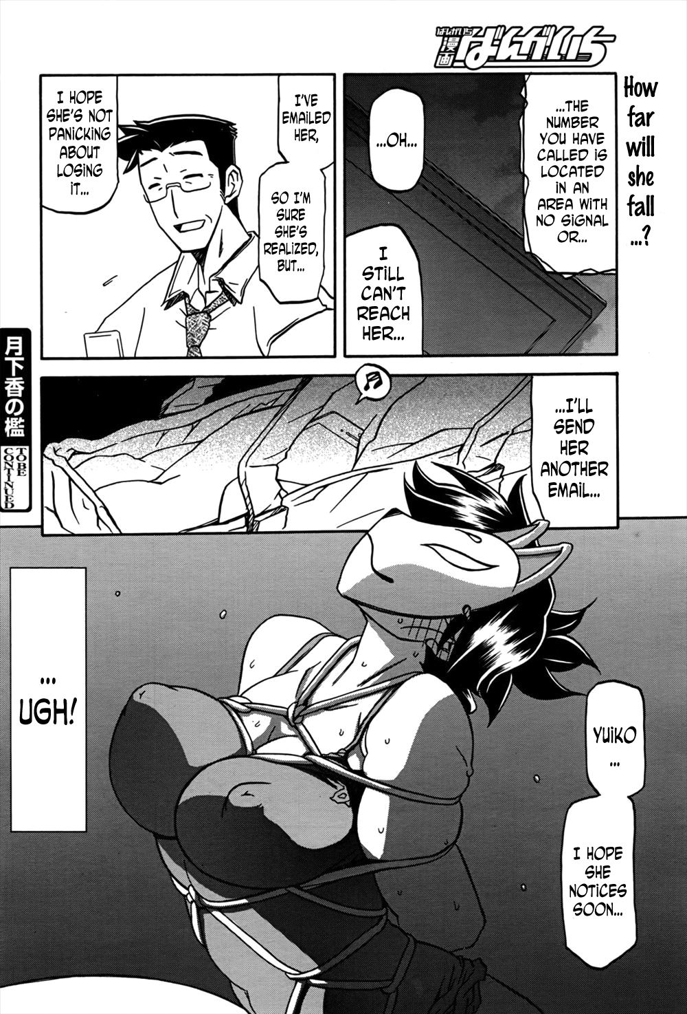 Incest Series — Taboo Captive Prison Chapter 1-23 Complete Collection [Sanbun Kyoden Gekkakou no Ori]