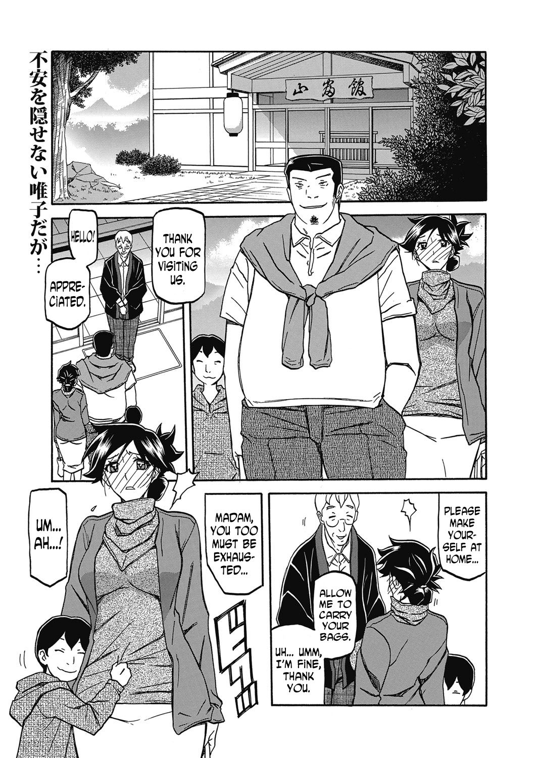 Incest Series — Taboo Captive Prison Chapter 1-23 Complete Collection [Sanbun Kyoden Gekkakou no Ori]