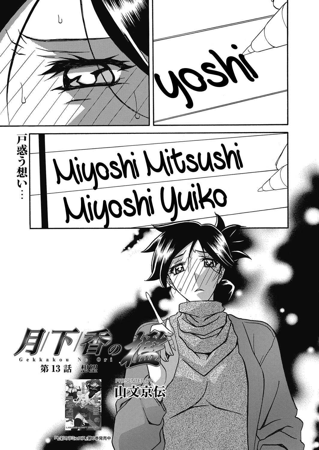 Incest Series — Taboo Captive Prison Chapter 1-23 Complete Collection [Sanbun Kyoden Gekkakou no Ori]