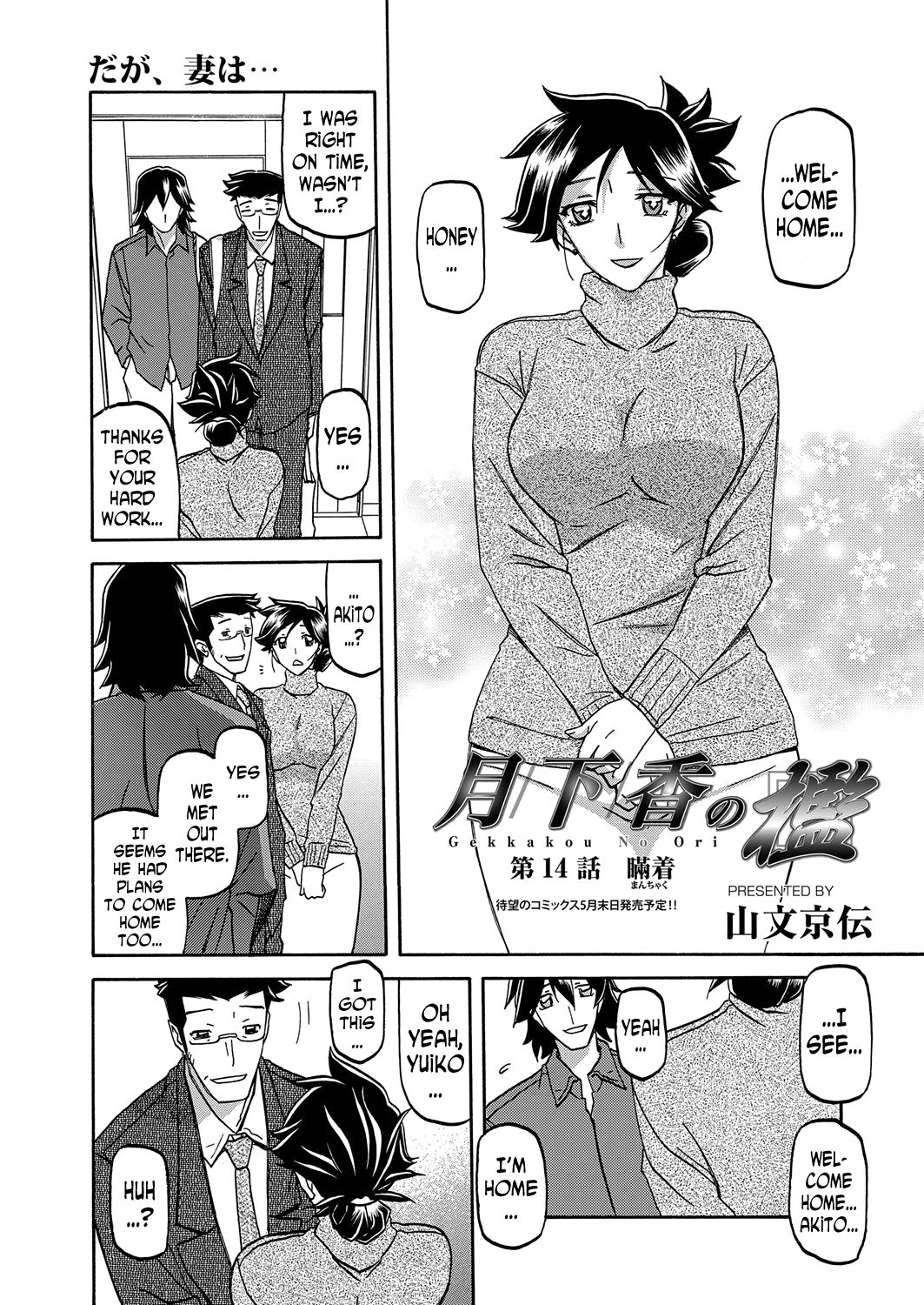 Incest Series — Taboo Captive Prison Chapter 1-23 Complete Collection [Sanbun Kyoden Gekkakou no Ori]