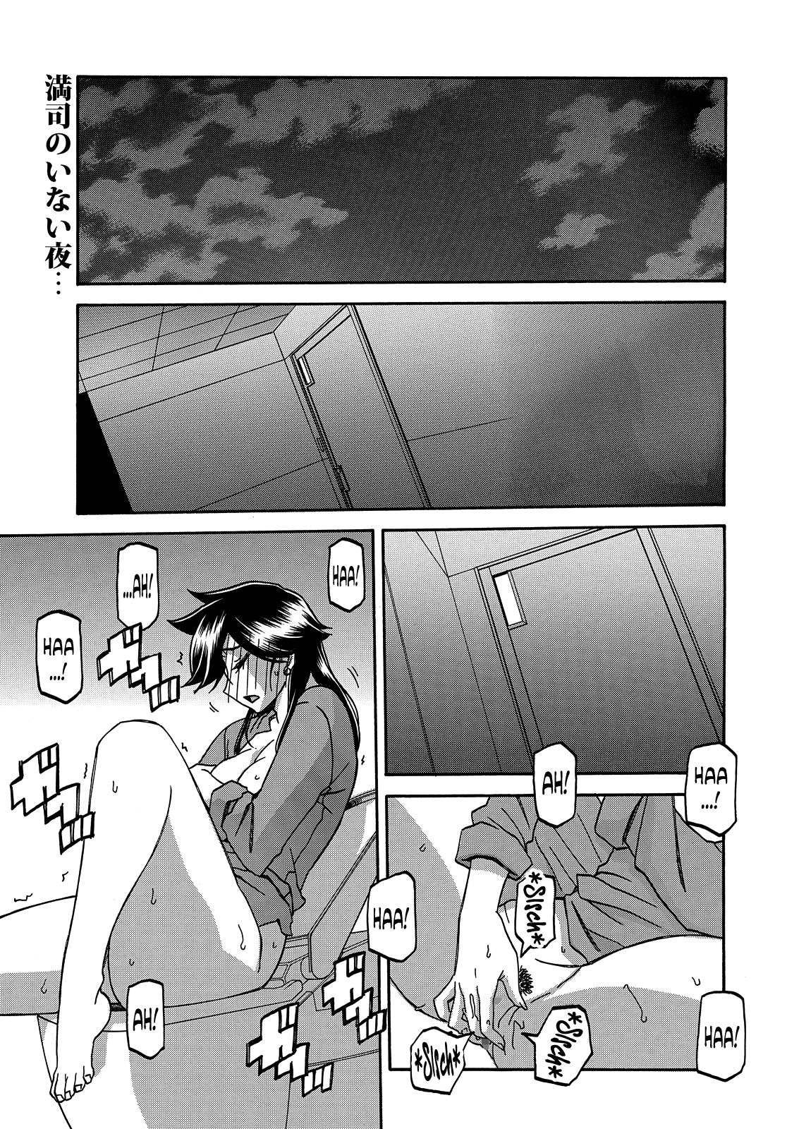 Incest Series — Taboo Captive Prison Chapter 1-23 Complete Collection [Sanbun Kyoden Gekkakou no Ori]