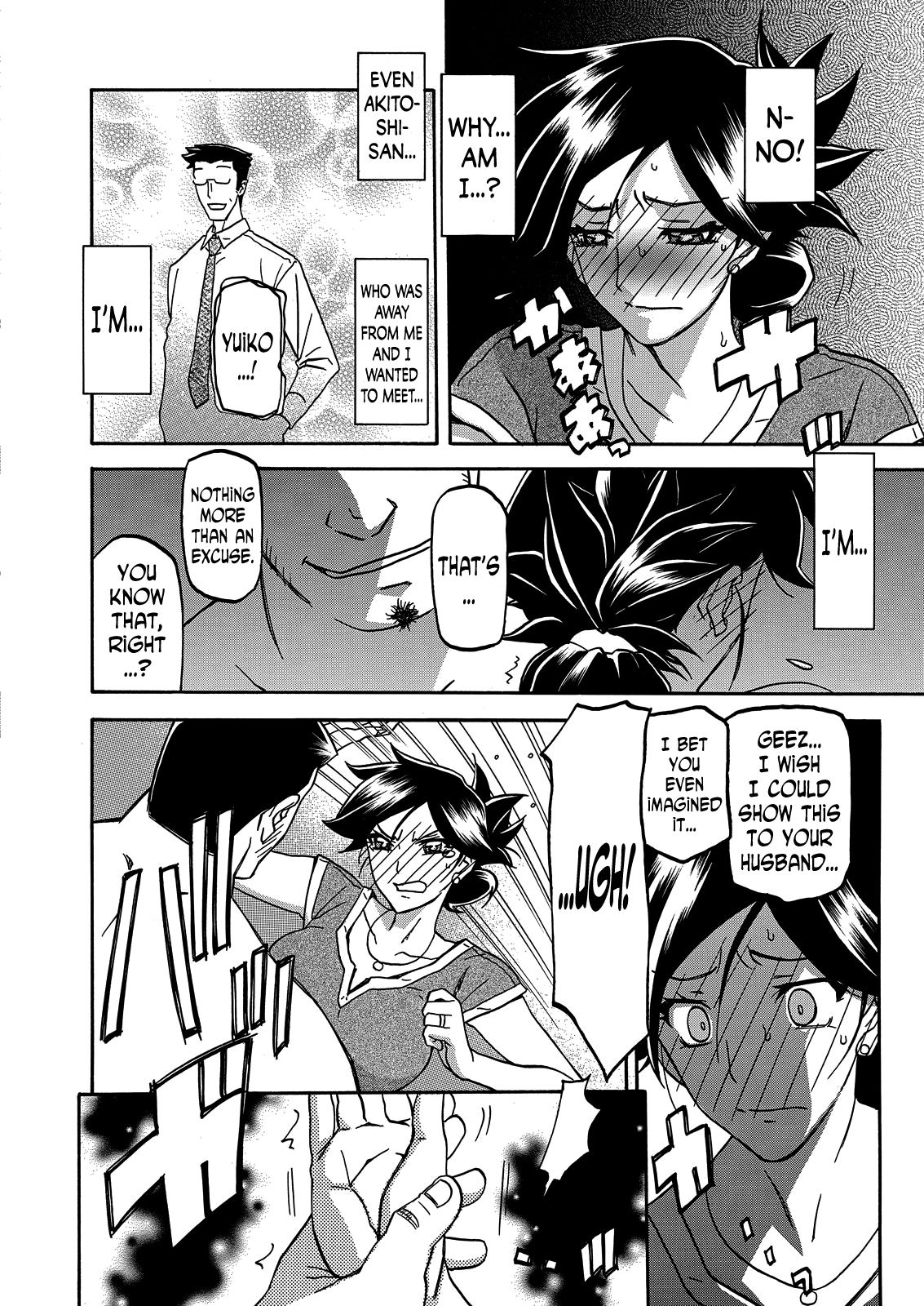 Incest Series — Taboo Captive Prison Chapter 1-23 Complete Collection [Sanbun Kyoden Gekkakou no Ori]