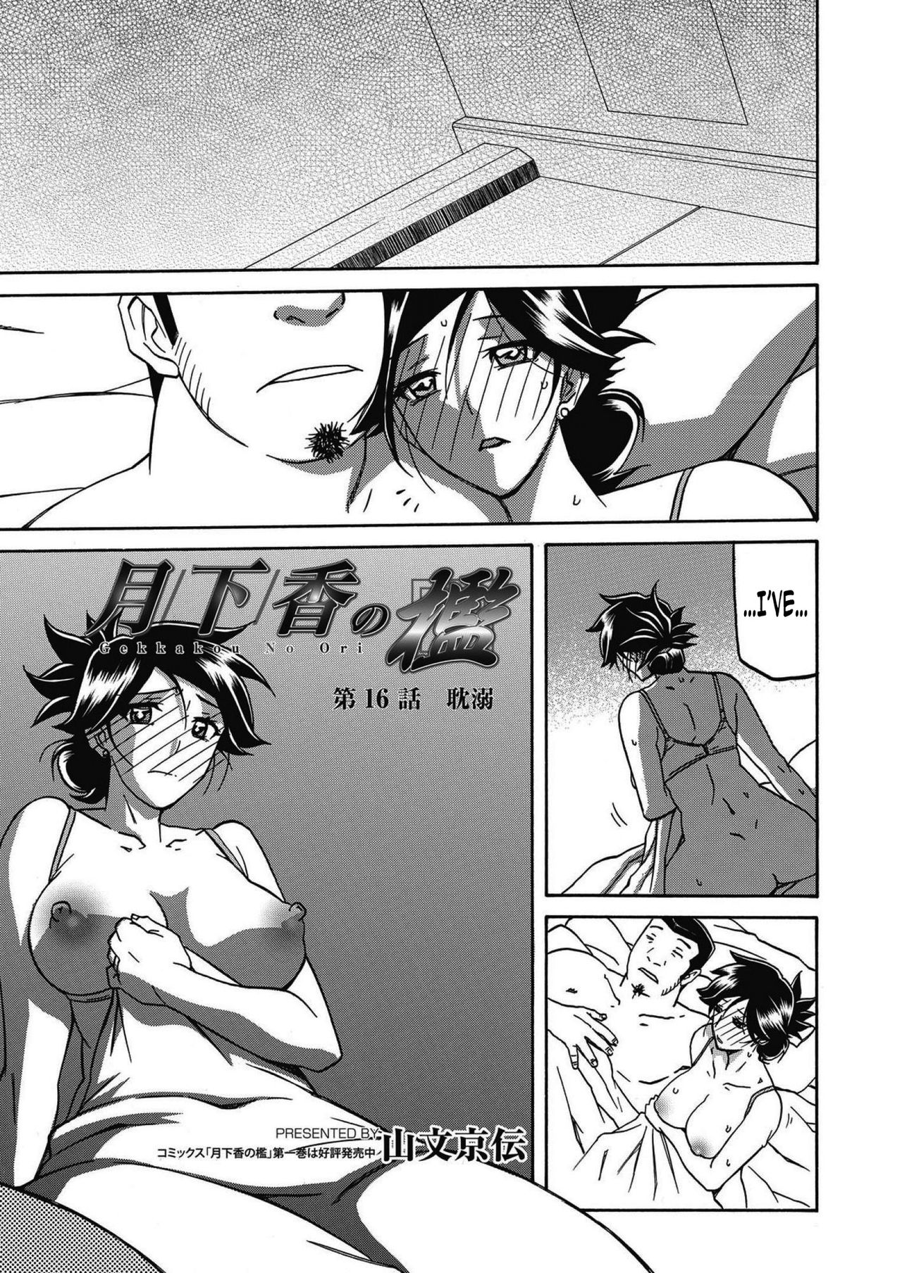 Incest Series — Taboo Captive Prison Chapter 1-23 Complete Collection [Sanbun Kyoden Gekkakou no Ori]