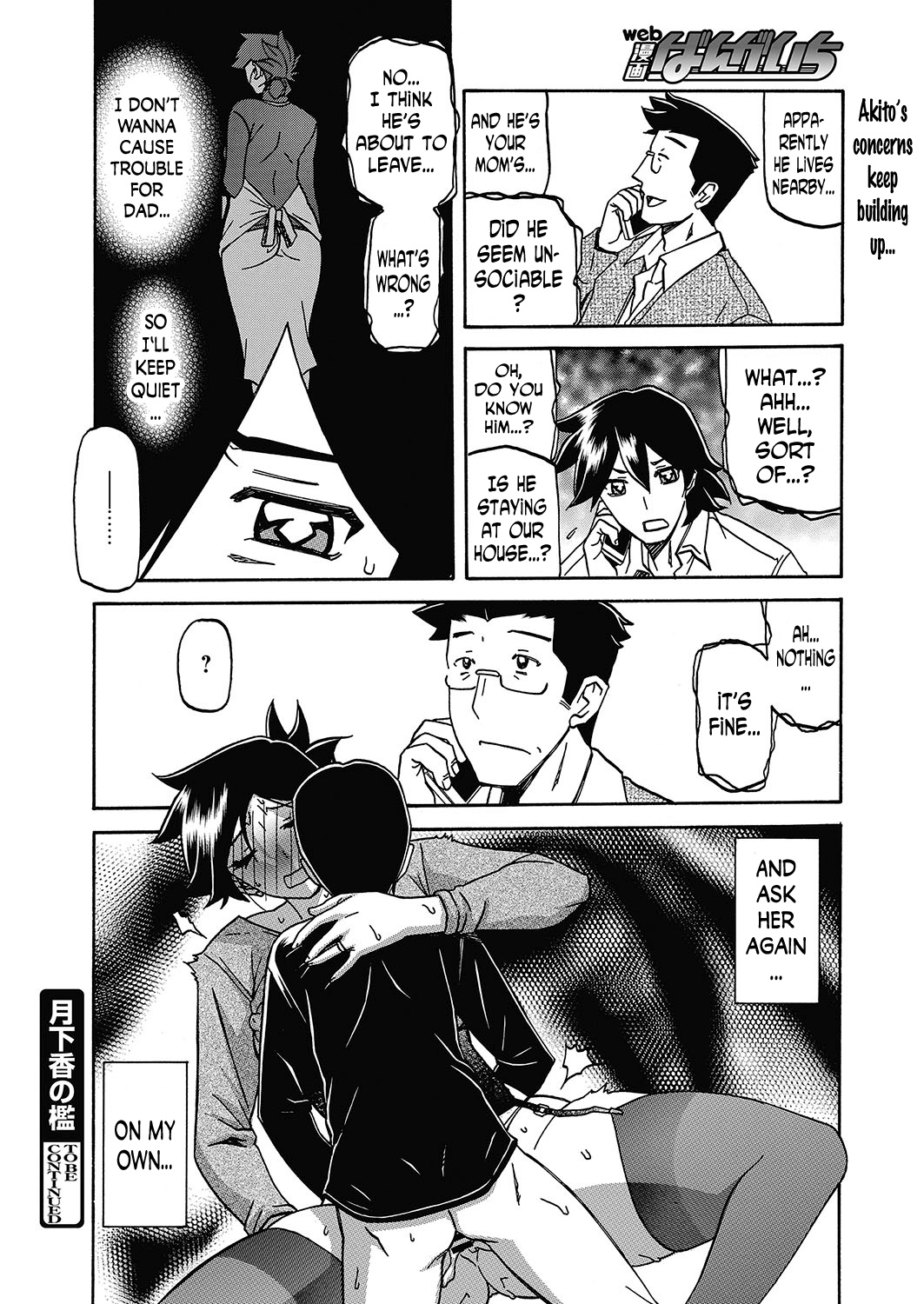 Incest Series — Taboo Captive Prison Chapter 1-23 Complete Collection [Sanbun Kyoden Gekkakou no Ori]