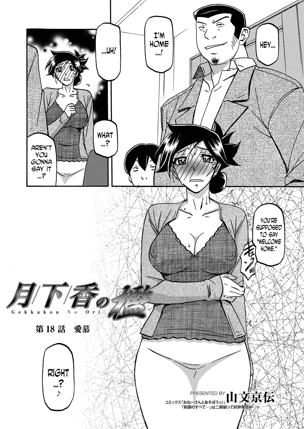 Incest Series — Taboo Captive Prison Chapter 1-23 Complete Collection [Sanbun Kyoden Gekkakou no Ori]