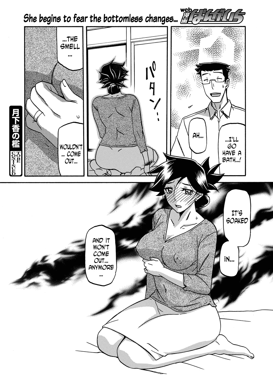 Incest Series — Taboo Captive Prison Chapter 1-23 Complete Collection [Sanbun Kyoden Gekkakou no Ori]