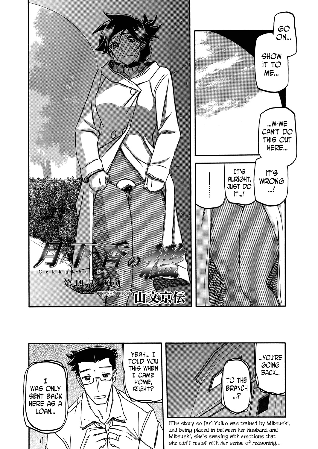 Incest Series — Taboo Captive Prison Chapter 1-23 Complete Collection [Sanbun Kyoden Gekkakou no Ori]