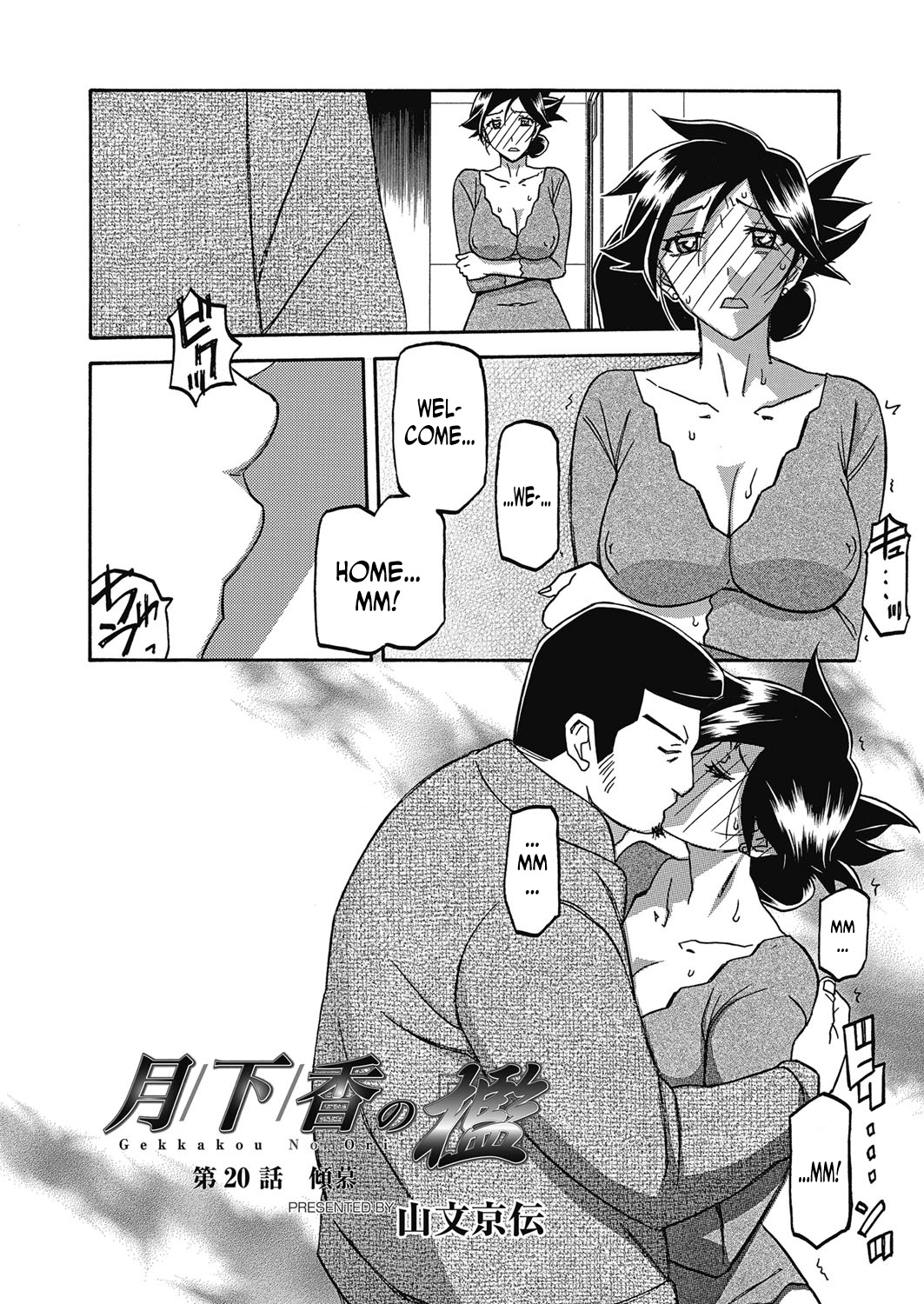 Incest Series — Taboo Captive Prison Chapter 1-23 Complete Collection [Sanbun Kyoden Gekkakou no Ori]