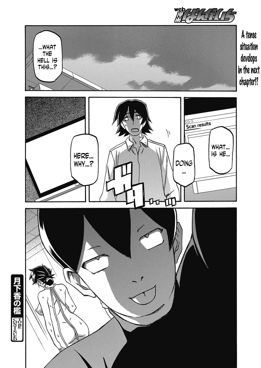 Incest Series — Taboo Captive Prison Chapter 1-23 Complete Collection [Sanbun Kyoden Gekkakou no Ori]