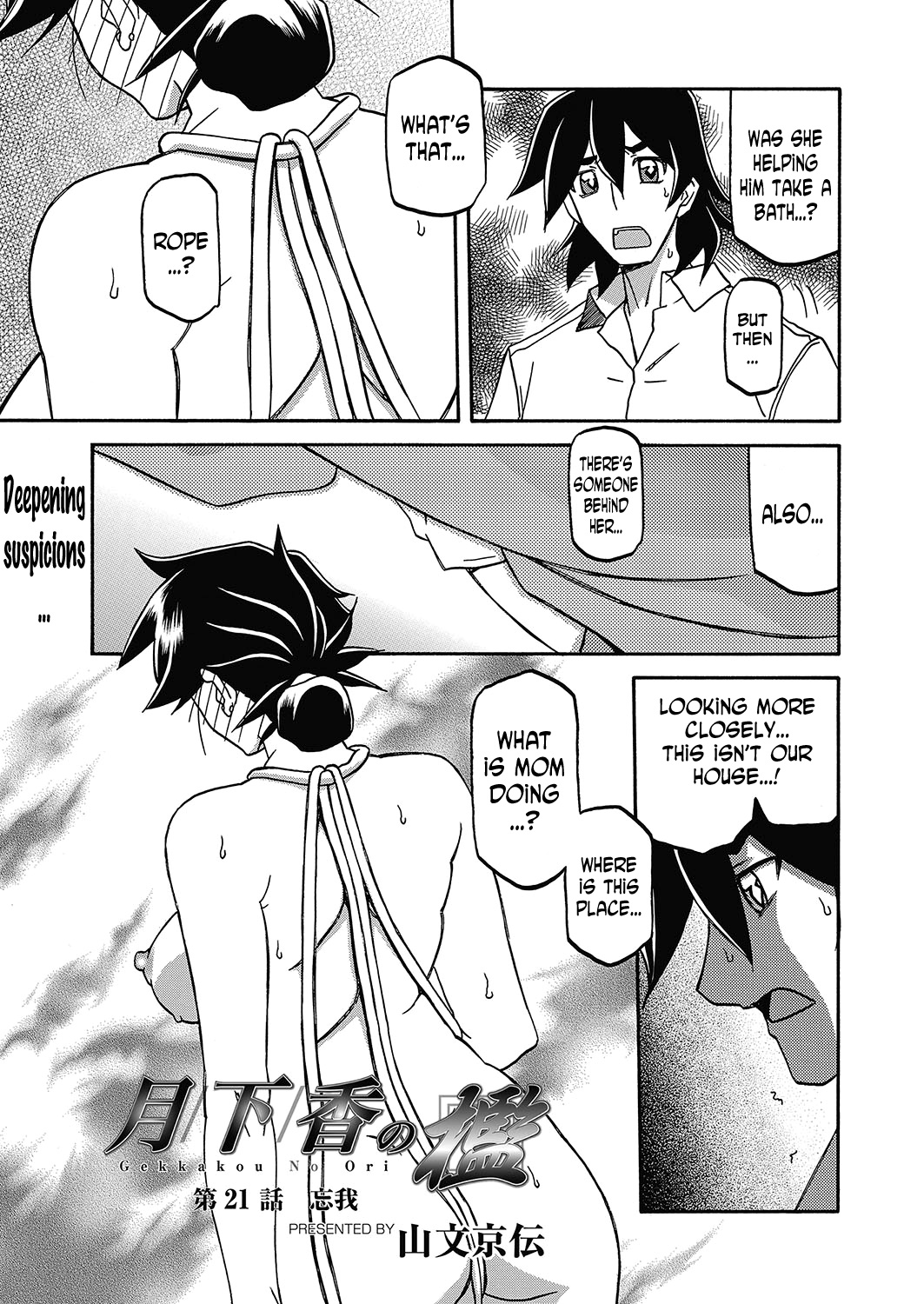 Incest Series — Taboo Captive Prison Chapter 1-23 Complete Collection [Sanbun Kyoden Gekkakou no Ori]