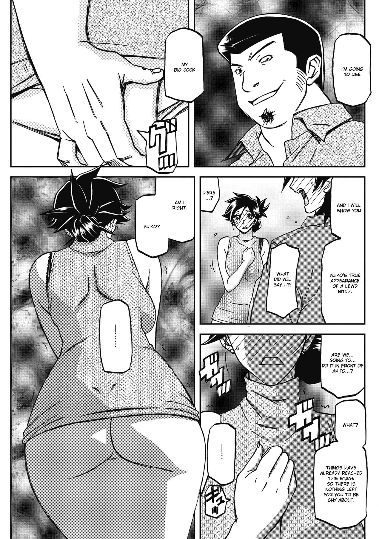 Incest Series — Taboo Captive Prison Chapter 1-23 Complete Collection [Sanbun Kyoden Gekkakou no Ori]