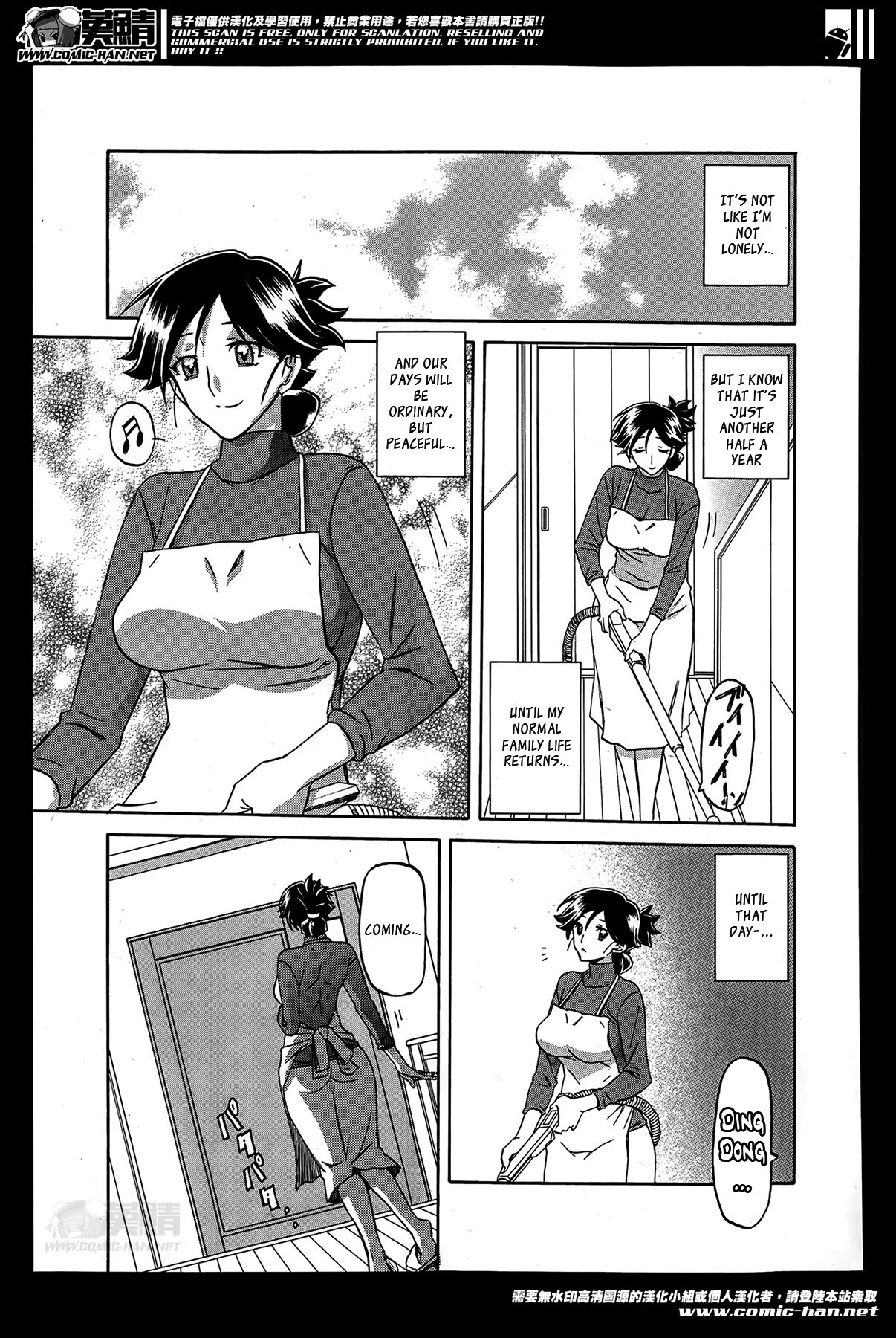 Incest Series — Taboo Captive Prison Chapter 1-23 Complete Collection [Sanbun Kyoden Gekkakou no Ori]