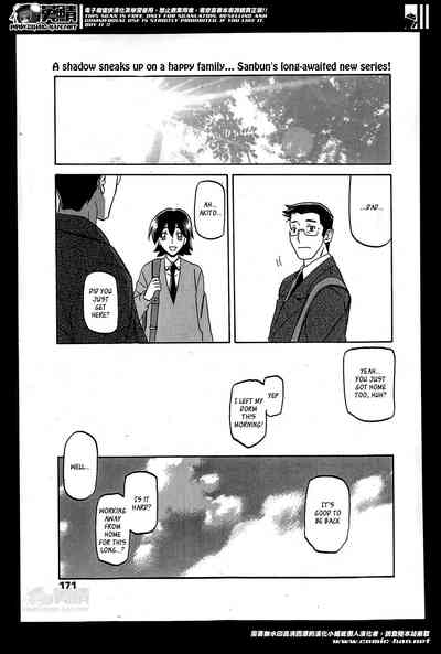 Incest Series — Taboo Captive Prison Chapter 1-23 Complete Collection [Sanbun Kyoden Gekkakou no Ori]