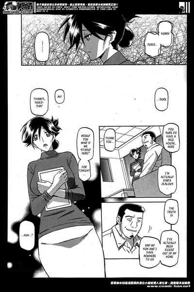 Incest Series — Taboo Captive Prison Chapter 1-23 Complete Collection [Sanbun Kyoden Gekkakou no Ori]