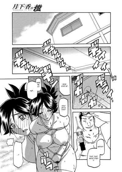 Incest Series — Taboo Captive Prison Chapter 1-23 Complete Collection [Sanbun Kyoden Gekkakou no Ori]