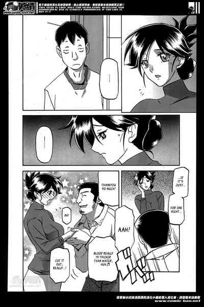 Incest Series — Taboo Captive Prison Chapter 1-23 Complete Collection [Sanbun Kyoden Gekkakou no Ori]