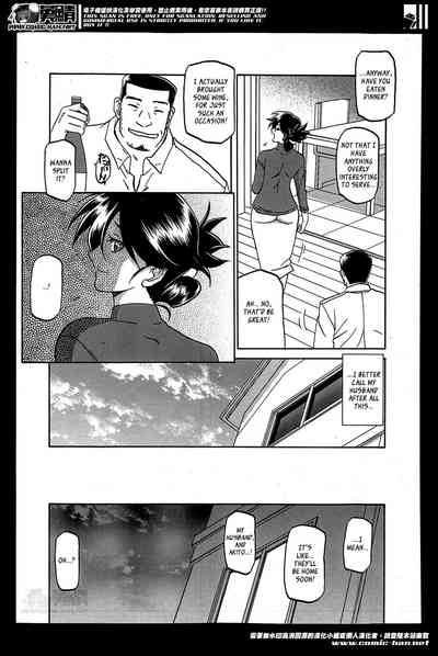 Incest Series — Taboo Captive Prison Chapter 1-23 Complete Collection [Sanbun Kyoden Gekkakou no Ori]