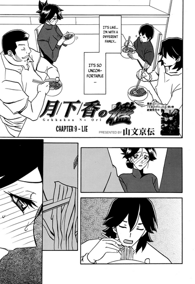 Incest Series — Taboo Captive Prison Chapter 1-23 Complete Collection [Sanbun Kyoden Gekkakou no Ori]