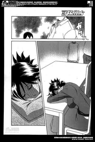 Incest Series — Taboo Captive Prison Chapter 1-23 Complete Collection [Sanbun Kyoden Gekkakou no Ori]