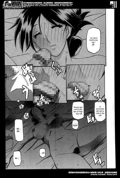 Incest Series — Taboo Captive Prison Chapter 1-23 Complete Collection [Sanbun Kyoden Gekkakou no Ori]
