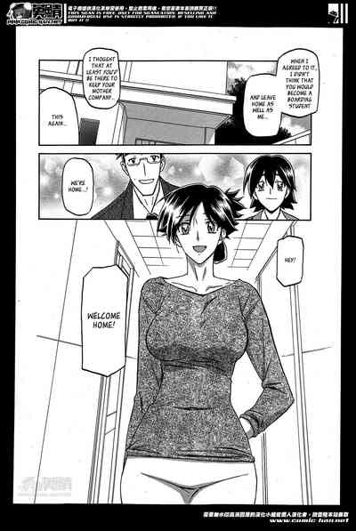 Incest Series — Taboo Captive Prison Chapter 1-23 Complete Collection [Sanbun Kyoden Gekkakou no Ori]