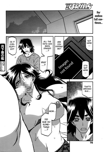 Incest Series — Taboo Captive Prison Chapter 1-23 Complete Collection [Sanbun Kyoden Gekkakou no Ori]