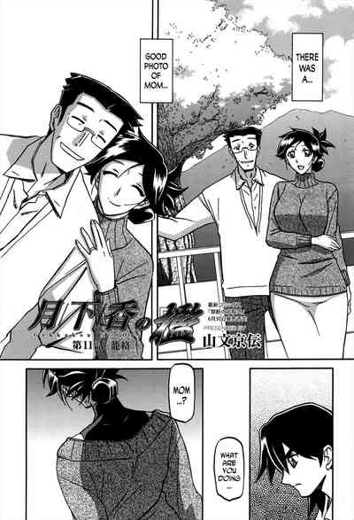 Incest Series — Taboo Captive Prison Chapter 1-23 Complete Collection [Sanbun Kyoden Gekkakou no Ori]