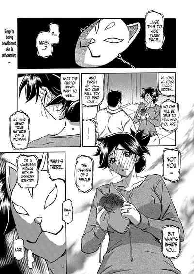 Incest Series — Taboo Captive Prison Chapter 1-23 Complete Collection [Sanbun Kyoden Gekkakou no Ori]