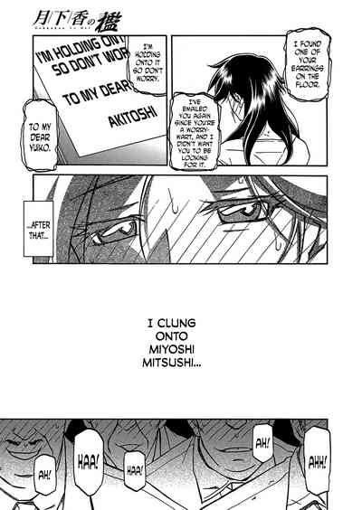 Incest Series — Taboo Captive Prison Chapter 1-23 Complete Collection [Sanbun Kyoden Gekkakou no Ori]