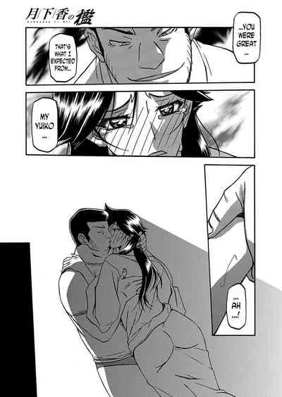 Incest Series — Taboo Captive Prison Chapter 1-23 Complete Collection [Sanbun Kyoden Gekkakou no Ori]