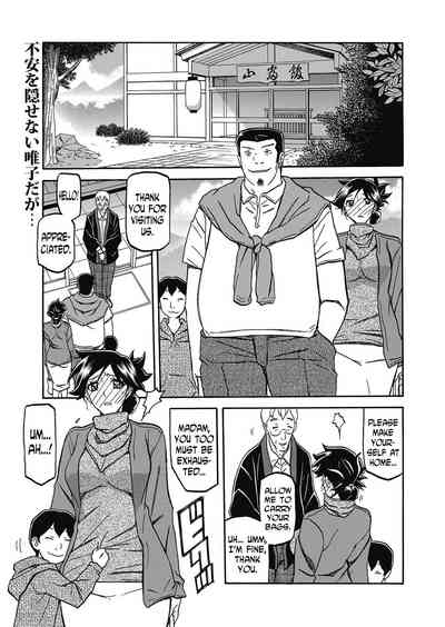 Incest Series — Taboo Captive Prison Chapter 1-23 Complete Collection [Sanbun Kyoden Gekkakou no Ori]