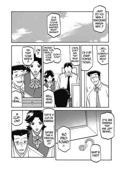 Incest Series — Taboo Captive Prison Chapter 1-23 Complete Collection [Sanbun Kyoden Gekkakou no Ori]