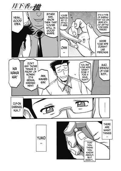 Incest Series — Taboo Captive Prison Chapter 1-23 Complete Collection [Sanbun Kyoden Gekkakou no Ori]