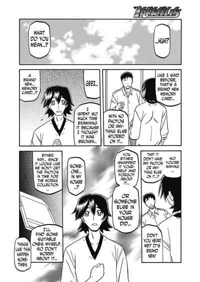 Incest Series — Taboo Captive Prison Chapter 1-23 Complete Collection [Sanbun Kyoden Gekkakou no Ori]