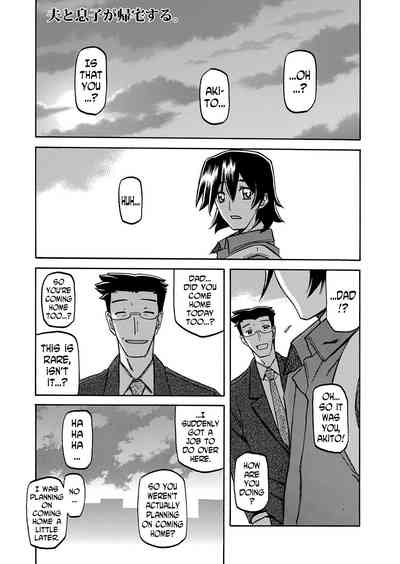 Incest Series — Taboo Captive Prison Chapter 1-23 Complete Collection [Sanbun Kyoden Gekkakou no Ori]