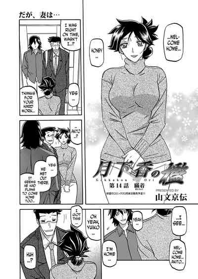 Incest Series — Taboo Captive Prison Chapter 1-23 Complete Collection [Sanbun Kyoden Gekkakou no Ori]