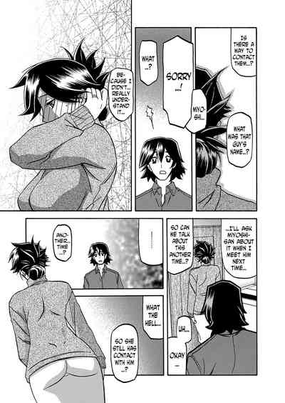 Incest Series — Taboo Captive Prison Chapter 1-23 Complete Collection [Sanbun Kyoden Gekkakou no Ori]