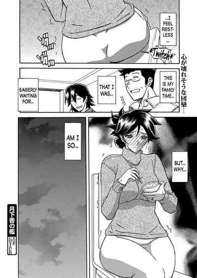Incest Series — Taboo Captive Prison Chapter 1-23 Complete Collection [Sanbun Kyoden Gekkakou no Ori]