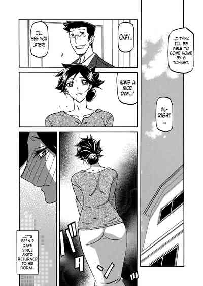 Incest Series — Taboo Captive Prison Chapter 1-23 Complete Collection [Sanbun Kyoden Gekkakou no Ori]