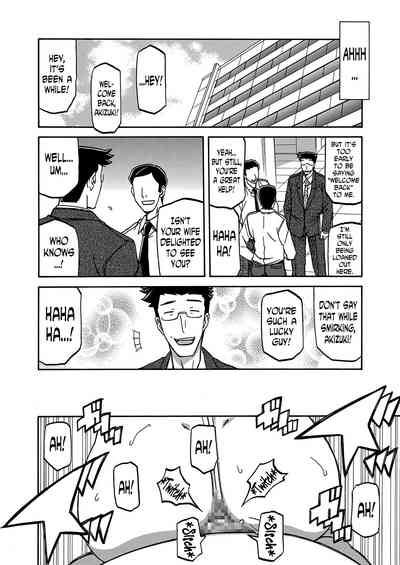 Incest Series — Taboo Captive Prison Chapter 1-23 Complete Collection [Sanbun Kyoden Gekkakou no Ori]