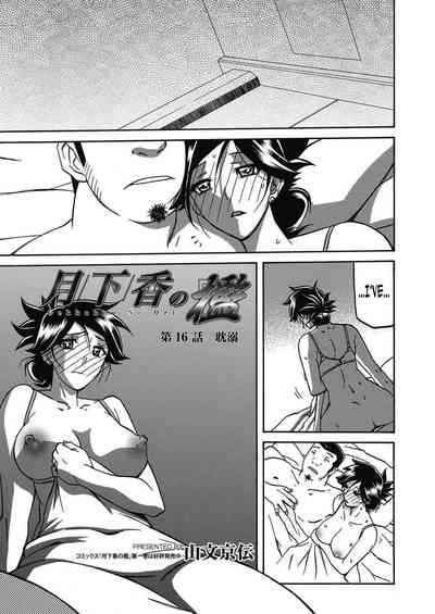 Incest Series — Taboo Captive Prison Chapter 1-23 Complete Collection [Sanbun Kyoden Gekkakou no Ori]