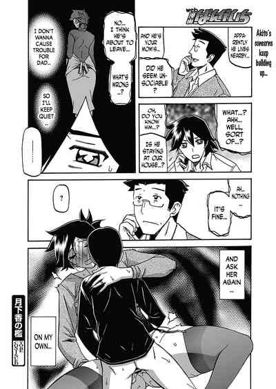 Incest Series — Taboo Captive Prison Chapter 1-23 Complete Collection [Sanbun Kyoden Gekkakou no Ori]