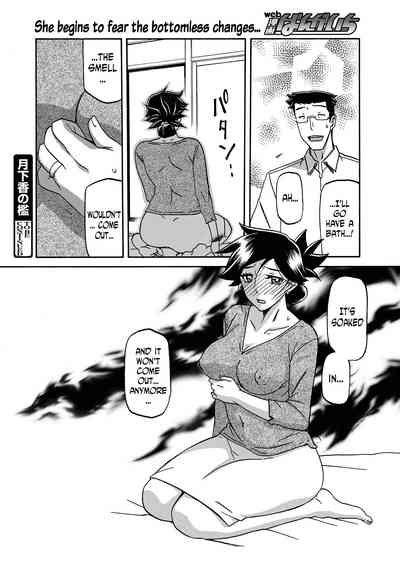 Incest Series — Taboo Captive Prison Chapter 1-23 Complete Collection [Sanbun Kyoden Gekkakou no Ori]