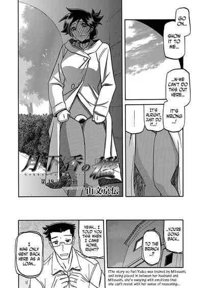 Incest Series — Taboo Captive Prison Chapter 1-23 Complete Collection [Sanbun Kyoden Gekkakou no Ori]
