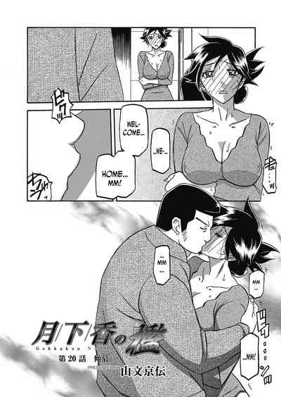 Incest Series — Taboo Captive Prison Chapter 1-23 Complete Collection [Sanbun Kyoden Gekkakou no Ori]