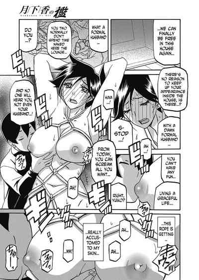 Incest Series — Taboo Captive Prison Chapter 1-23 Complete Collection [Sanbun Kyoden Gekkakou no Ori]