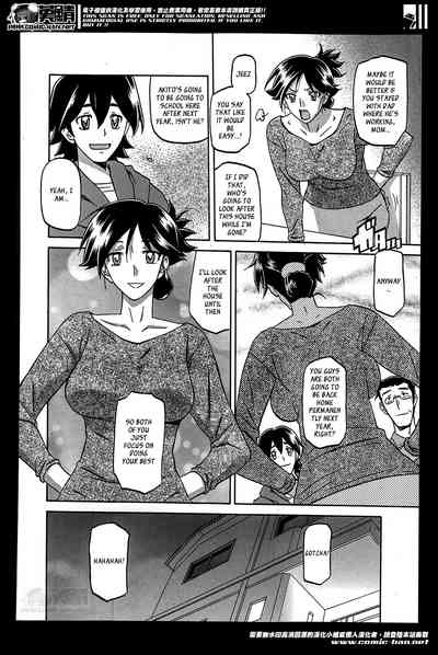 Incest Series — Taboo Captive Prison Chapter 1-23 Complete Collection [Sanbun Kyoden Gekkakou no Ori]